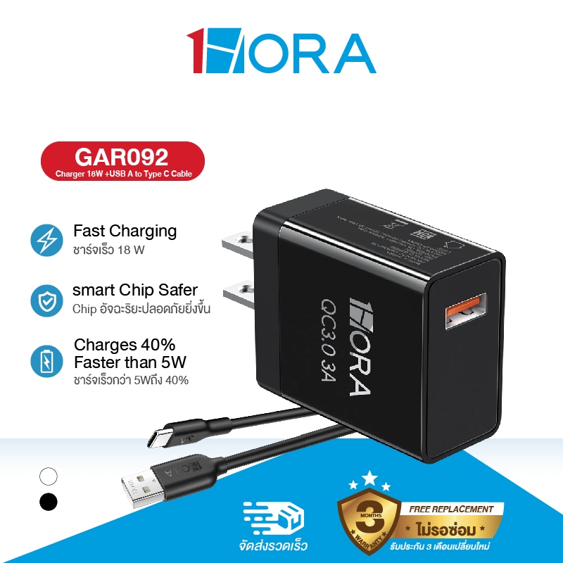 1Hora GAR092(สายชาร์จเร็ว+หัวชาร์จ) ชุดชาร์จเร็ว USB-Type-C 18W หัวชาร์จ สายชาร์จ 3A 1M