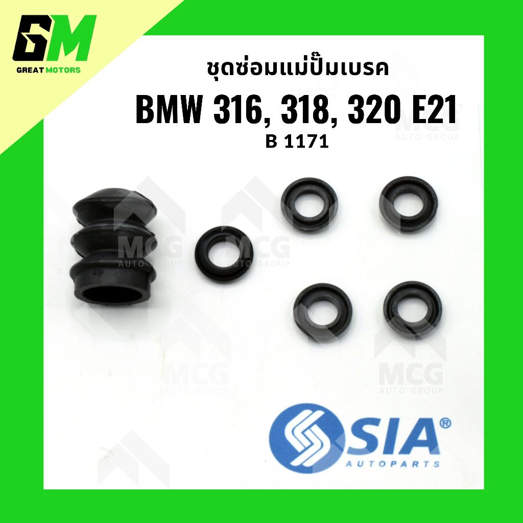 ชุดซ่อมแม่ปั้มเบรค บีเอ็มดับเบิลยู บีเอ็มดับบลิว บีเอ็ม BM บีเอ็มดับบลิว BMW 316, 318, 320 E21