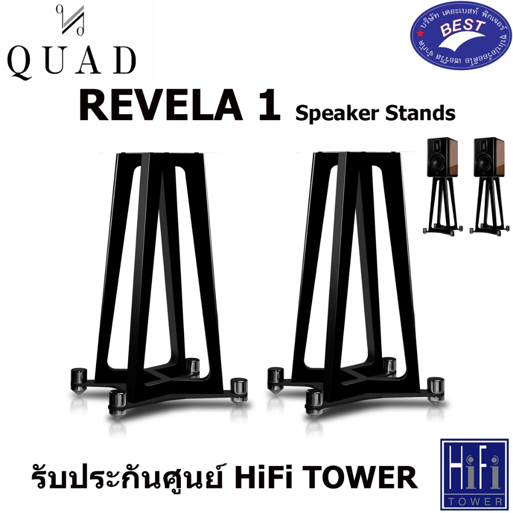 QUAD Revela 1 Speaker Stands