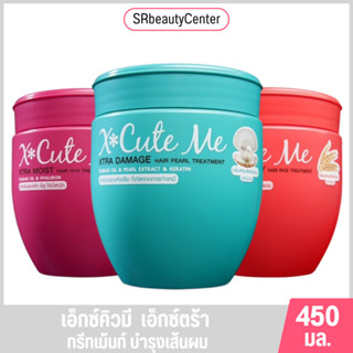 X Cute Me เอ็กซ์คิวท์ มี เอ็กซ์ตร้า วอลลุ่ม แอนด์ ซิลกี้ ทรี…