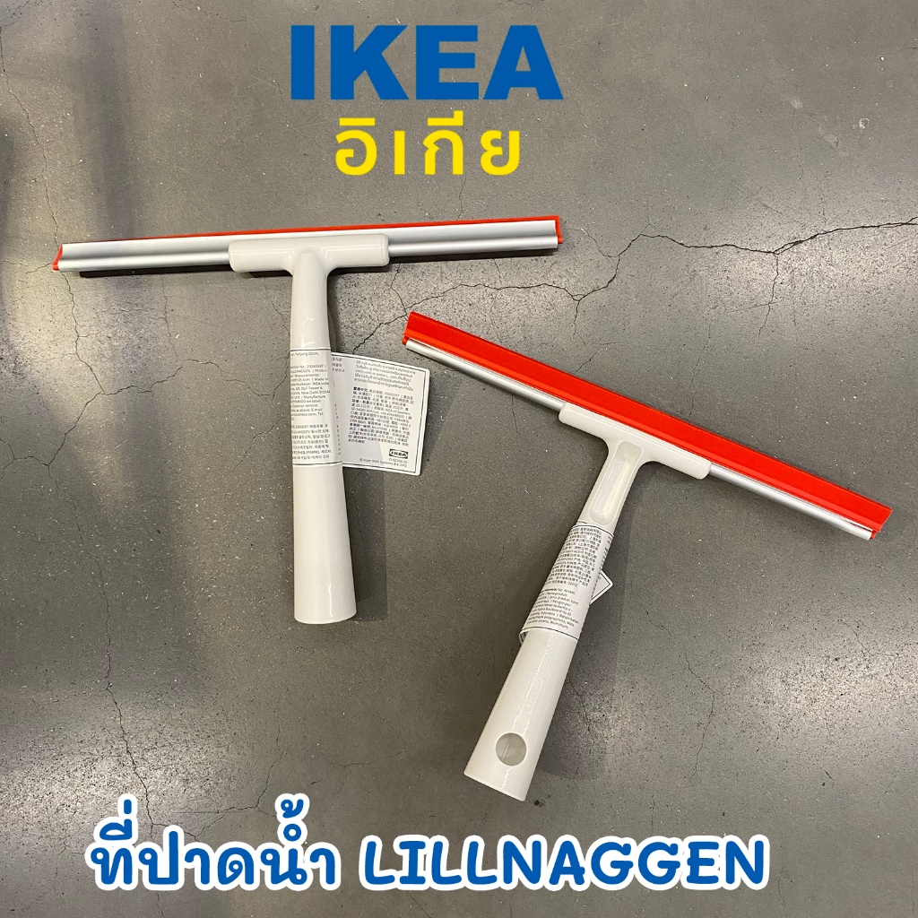 IKEA ที่ปาดน้ำ ไม้ปาดน้ำ ยางปาดน้ำ LILLNAGGEN ใช้ทำความสะอาดกระจก หน้าต่าง พื้นห้องน้ำ เล็กกะทัดรัด