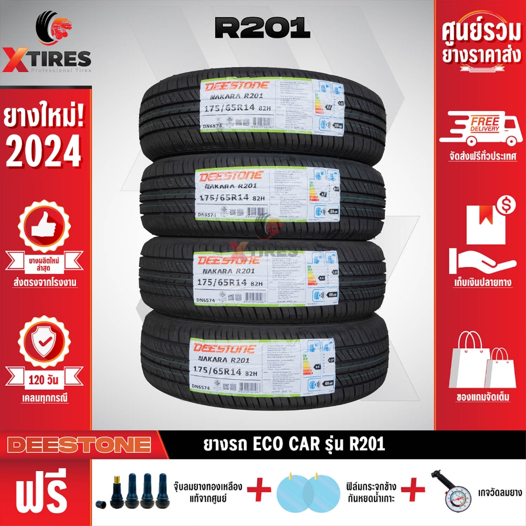 DEESTONE 185/70R14 ยางรถยนต์รุ่น R201 4เส้น (ปีใหม่ล่าสุด) ฟรีจุ๊บยางเกรดA+ของแถมจัดเต็ม ฟรีค่าจัดส่ง