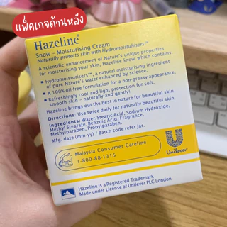 Hazeline Snow White and Natural Moisturising Cream 100 g. สโนว์ครีม สูตรชุ่มชื้น ครีมทาเช้า-กลางคืน (รับประกันความแท้)