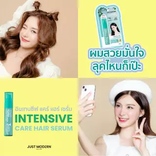 Just Modern (จัสท์โมเดอร์น) อินเทนซีฟ เซรั่มบำรุงเส้นผม Intensive Care Hair Serum
