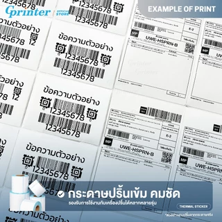 Gprinter สติ๊กเกอร์ความร้อน 100x150 76x130 ปริ้นใบปะหน้า กระดาษความร้อน บาร์โค้ด Label Sticker