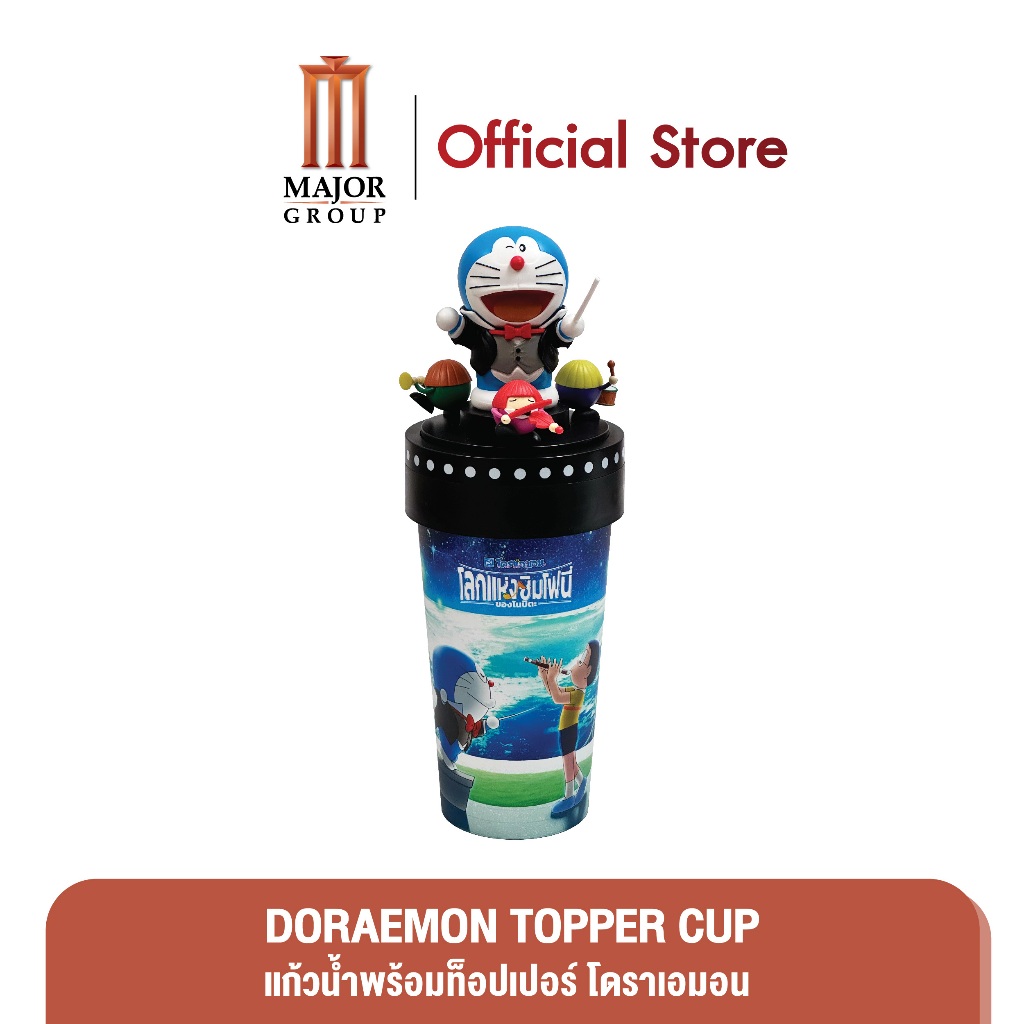 Major : Doraemon Topper Cup แก้วน้ำพร้อมโดราเอมอน ท็อปเปอร์