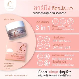 ครีมกันแดดผสมรองพื้นเนื้อบางเบาเกลี่ยง่ายไม่ทิ้งคราบปกป้องแสงแดดSPF50pa+++