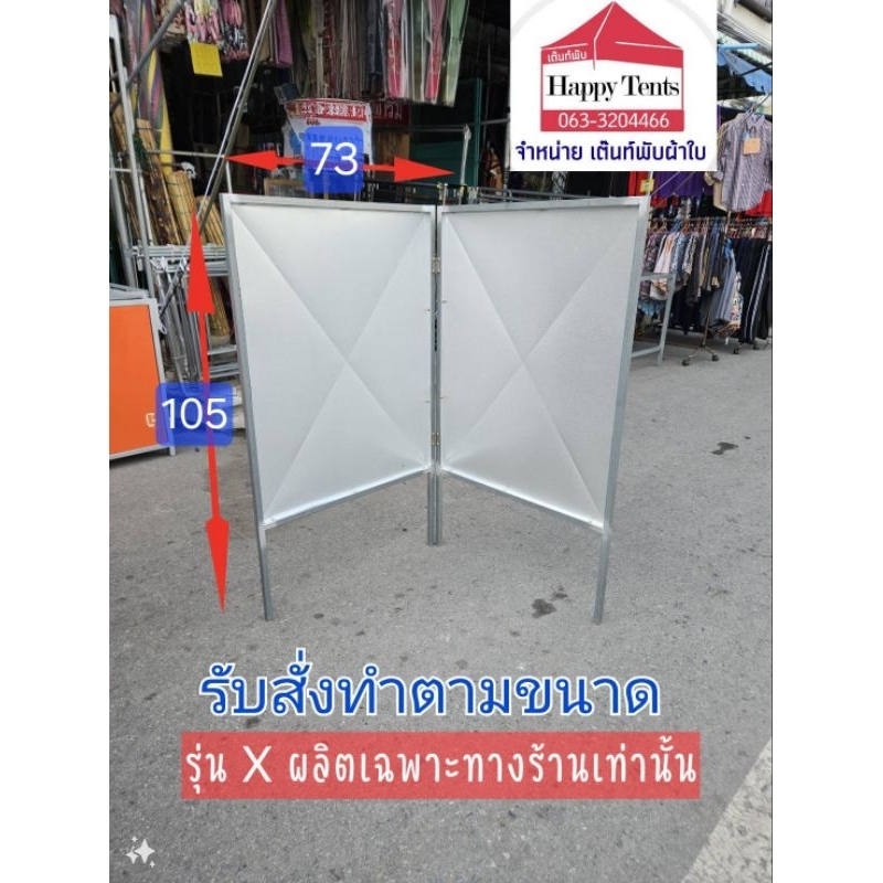 ที่บังลม บังเตากันน้ำมันกระเด็น 2 ด้าน
