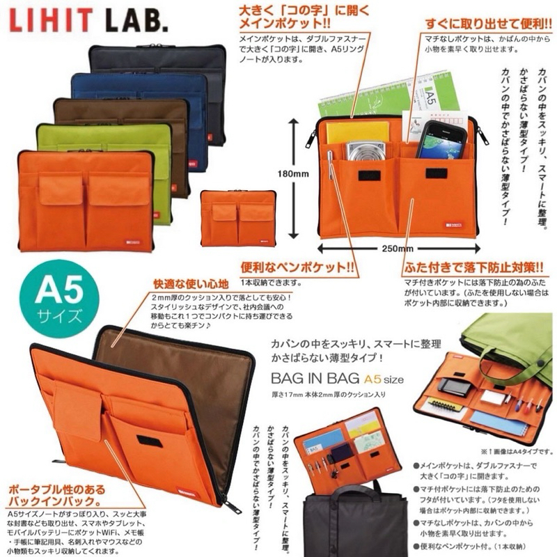 Lihit lab bag in bag A5 size