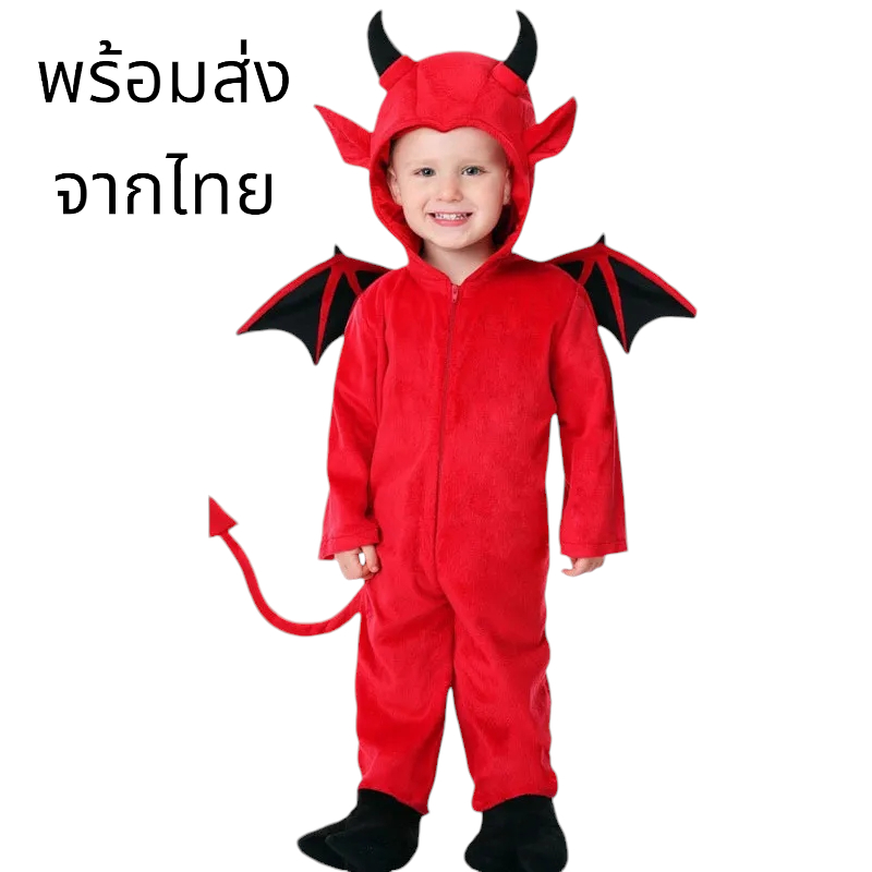 พร้อมส่ง ชุดเดวิล สีแดง ชุดฮาโลวีนเด็ก Red Devil halloween