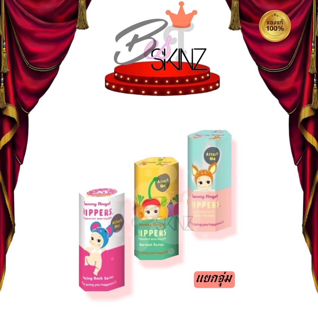 [แยกจุ่ม] Sonny angel Hippers Fruit & Animal ตุ๊กตาผลไม้ สัตว์ ครบรอบ 20 ปี ติดมือถือ เกาะโทรศัพท์ งานเทียบ