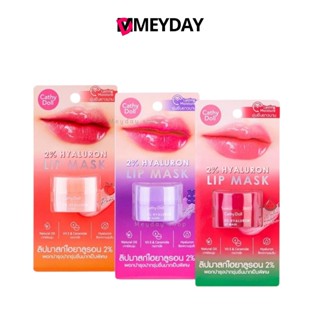 Cathy Doll ลิปมาส์กบำรุงริมฝีปากเคที่ดอลล์ 2%ไฮยาลูรอนลิปมาส…