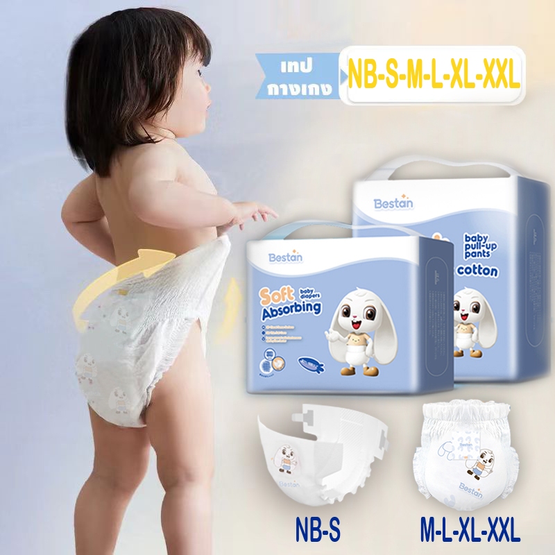 จัดส่งฟรี！Bestan baby pants ชิ้น แพมเพิส เดย์ไนท์แพ้นส์ แพมเพิส เด็ก แพมเพิสเด็ก S/M/L/XL/XXLผ้าอ้อม