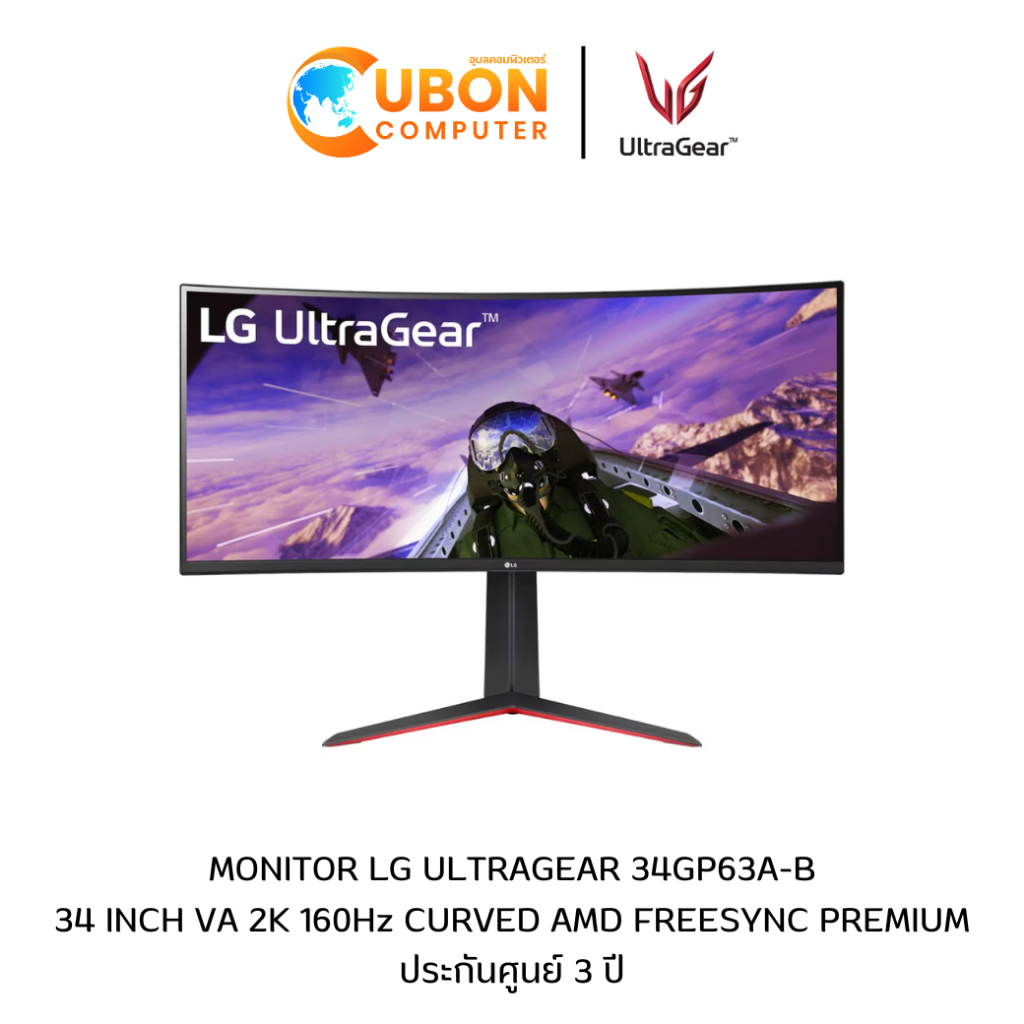 LG MONITOR (จอมอนิเตอร์) ULTRA GEAR 34GP63A-B 34" CURVED VA 2K 160Hz - 3 YEARS