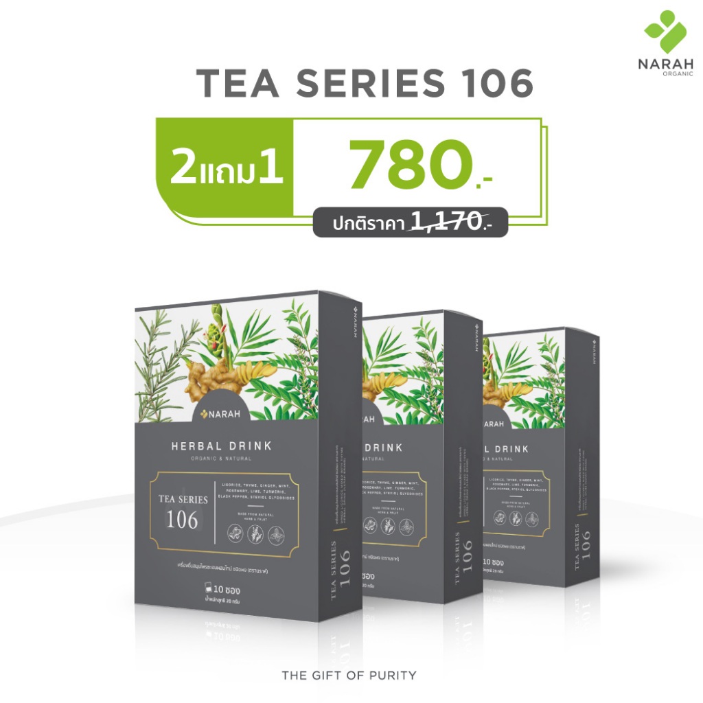 NARAH ชุดชาปอด (2Free1) TEA SERIES 106 ไม่มีส่วนผสมของใบชาและคาเฟอีน