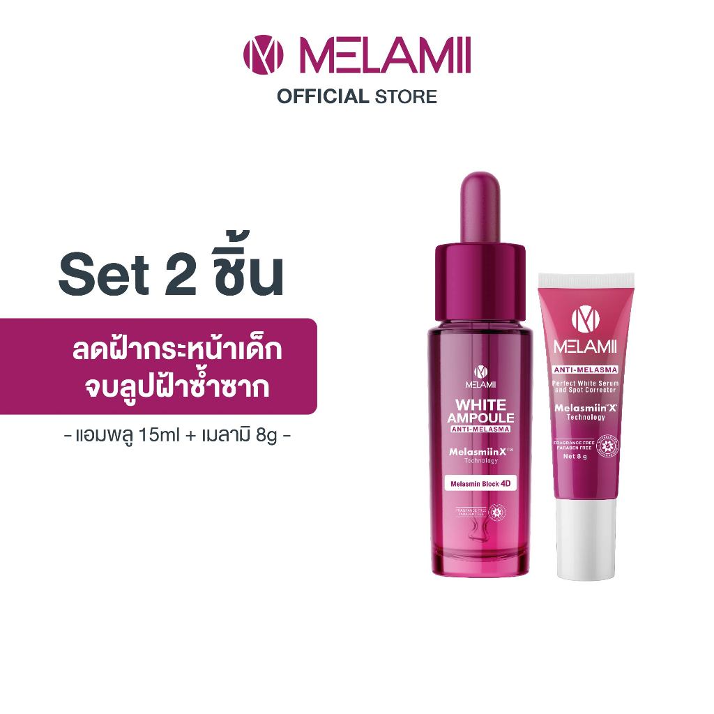 2ชิ้น White Ampoule15ml. + Melamii 8g.