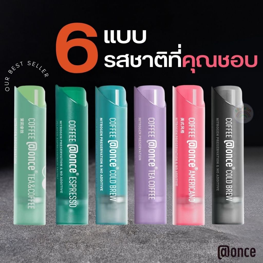 กาแฟสำเร็จรูป @once กาแฟสกัดเย็น Coffee Cold brew (1แท่ง/16กรัม) กาแฟอัดก๊าซไนโตรเจน ความเข้นข้น25เท่า