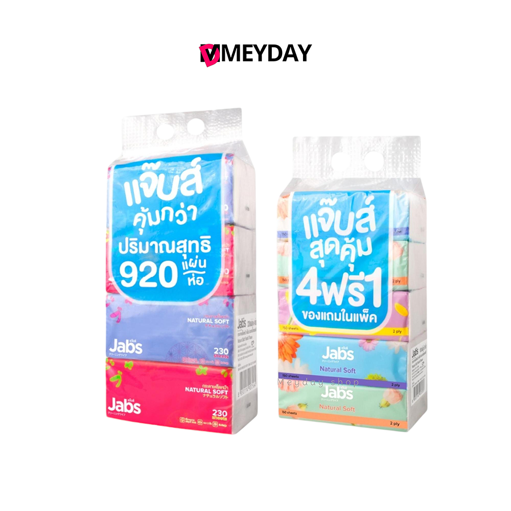 กระดาษเช็ดหน้า แจ๊บส์  เนเจอรัลซอฟท์ Jabs Natural Soft  Facial Tissue ผลิตจากเยื้อกระดาษบริสุทธิ์