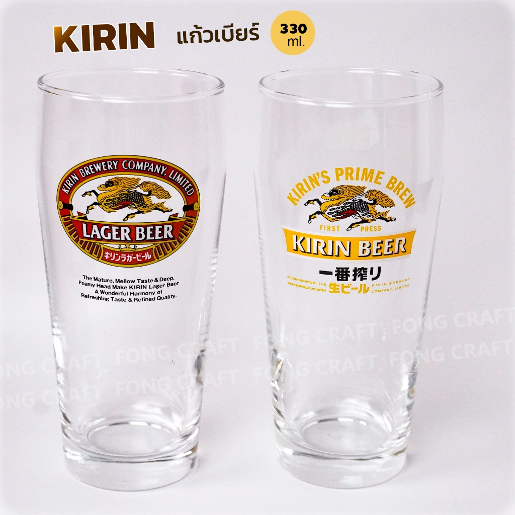 แก้วเบียร์ Kirin beer prime brew (แบบไม่มีหู) สินค้าเป็นของแท้ จาก Japan