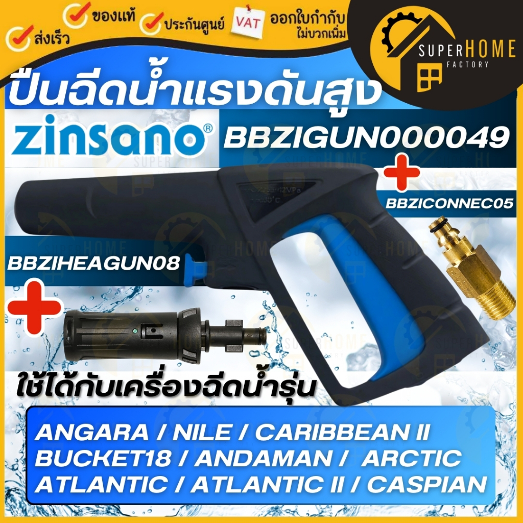 แท้ ส่งด่วน ZINSANO ปืนสั้น 0049+ ปลายปืน + ทองเหลือง รุ่น ANGARA NILE CARIBBEAN II BUCKET18 ANDAMAN ARCTIC ATLANTIC
