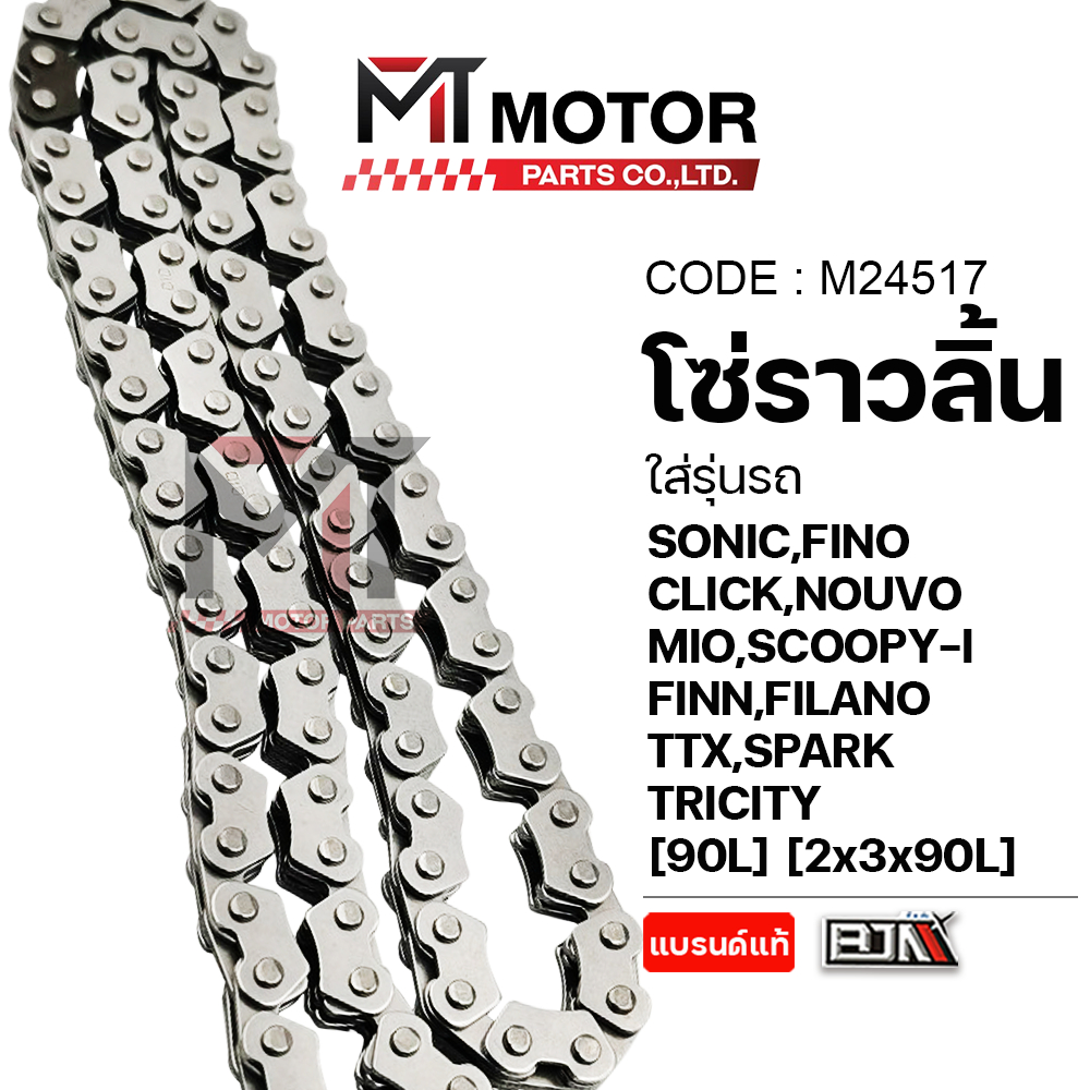 (M24517) โซ่ราวลิ้น HONDA SONIC,CLICK,SCOOPYI,ZOOMERX,ICON,FINO,NOUVO,MIO,FINN,FILANO,TTX,SPARK,TRIC