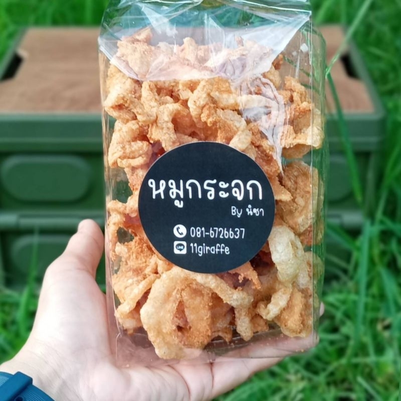 หมูกระจก รสชาติเข้มข้น กรอบ อร่อย ไม่เหม็นหืน 125กรัม/250กรัม