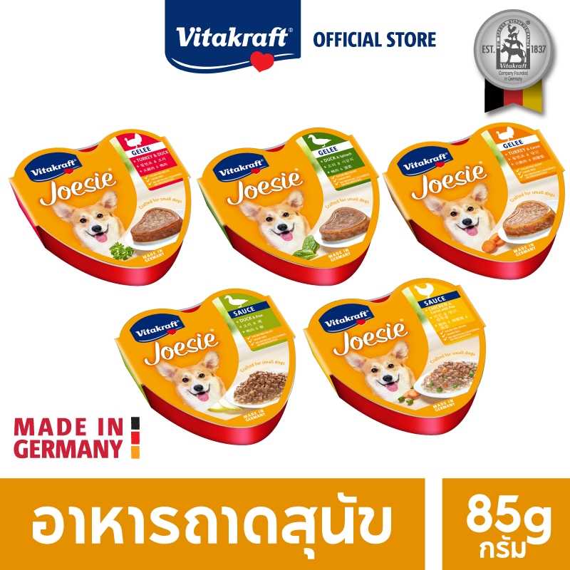 Vitakraft Joesie อาหารเปียกสุนัขแบบถาด อาหารสุนัข ขนาด 85 กรัม