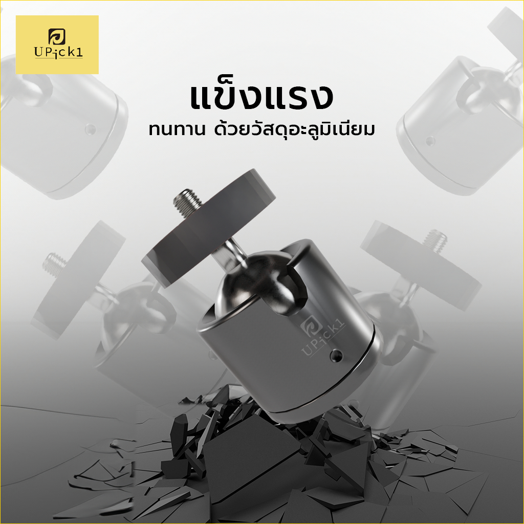 UPick1 ข้อต่อสกรู 1/4 หัวบอล360° ข้อต่อกล้อง สำหรับขาตั้งกล้อง ปรับหมุนได้อย่างอิสระ