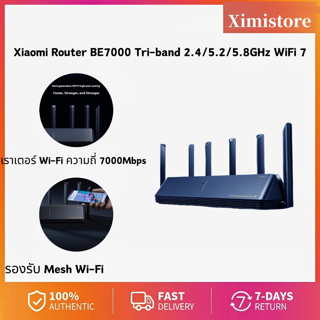 Xiaomi Router BE7000 Tri-band 2.4/5.2/5.8GHz WiFi 7 - เราเตอร์ไวไฟ