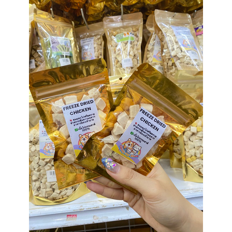 อกไก่ฟรีซดราย ขนาดทดลอง 15กรัม สำหรับสัตว์เลี้ยงทุกชนิด