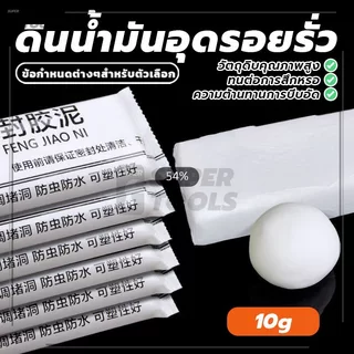 โฟมกาวอเนกประสงค์ ดินน้ำมันอุดรอยรั่ว กาวอุดกำแพง ซ่อมรอยแตก กำแพงร้าว โฟมอุดผนัง ปิดรอยรั่ว ตกแต่ง ซ่อมหลุม กันน้ำ