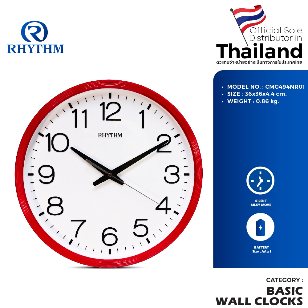 RHYTHM นาฬิกาแขวน ขอบแดง 36 ซม. CMG494NR01