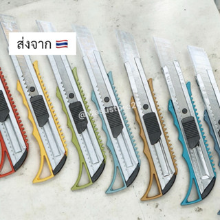 🔥พร้อมส่ง ใน 🇹🇭🔥 wasu.store24 WS007 คัตเตอร์ขนาดใหญ่ราคาถูก …