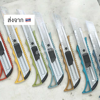 🔥พร้อมส่ง ใน 🇹🇭🔥 wasu.store24 WS007 คัตเตอร์ขนาดใหญ่ราคาถูก คัตเตอร์เล็ก คัตเตอร์เล็กพกพา
