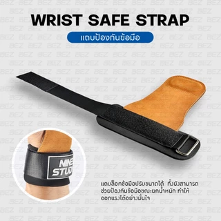 BEZ ถุงมือ straps ยกน้ำหนัก (1คู่) หนังกลับแท้ ถุงมือฟิตเนส เซฟข้อมือ กันลื่น ถุงมือเวทเทรนนิ่ง