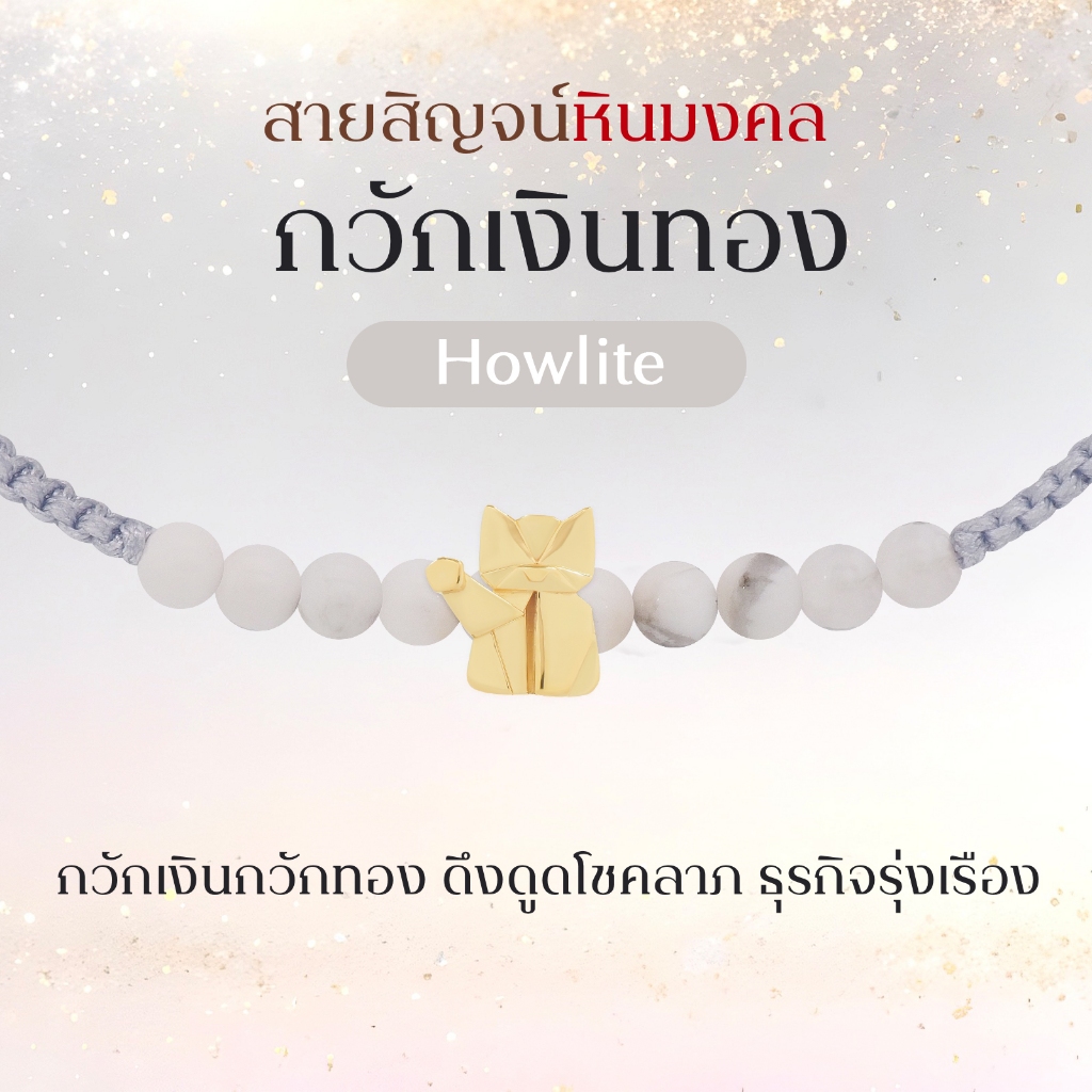 BLESSING GOD CORD BRACELET สายสิญจน์เทพมงคล ประดับองค์เทพ พระพิฆเนศ พระแม่ลักษมี ท้าวเวสสุวรรณ และ  14 องค์เทพ *ปลุกเสกแล้ว*