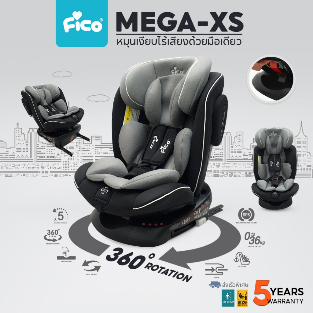 โปรแรงๆ !! คาร์ซีท Fico รุ่น MEGA-Xs ( HB636 ) หมุนได้ 360 องศา สำหรับเด็กแรกเกิด - 12 ปี