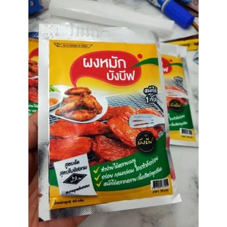 ผงหมักบังบีฟ ถุงเล็ก40g. ขนาดทดลอง หมักได้1กิโล ผงหมักแดดเดียว ผงหมักพริกไทย ผงต้มแซ่บบังบีฟ