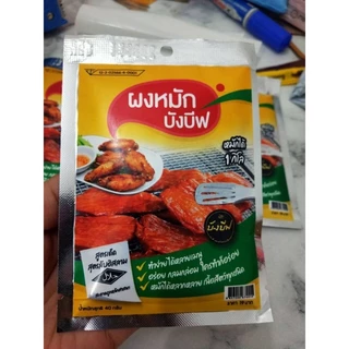 ผงหมักบังบีฟ ถุงเล็ก40g. ขนาดทดลอง หมักได้1กิโล ผงหมักแดดเดียว ผงหมักพริกไทย ผงต้มแซ่บบังบีฟ