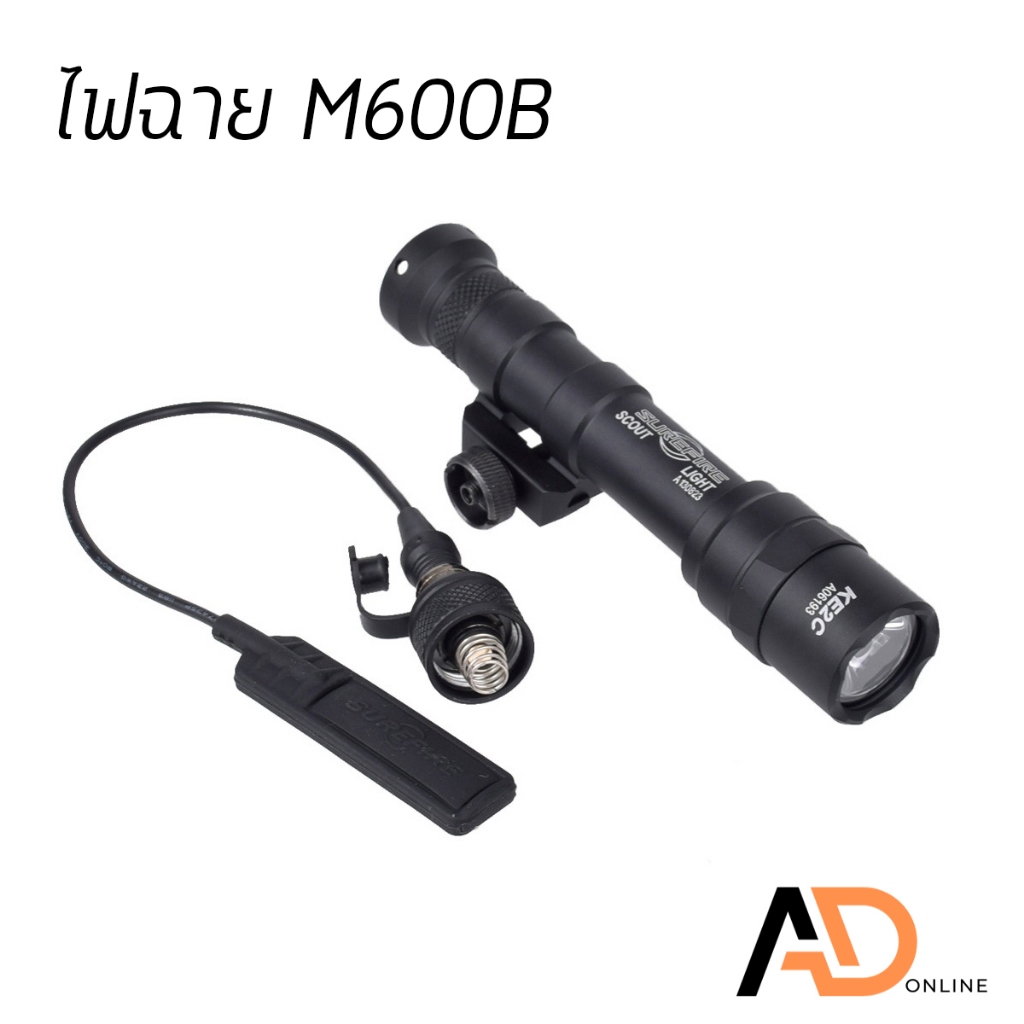 Surefire ไฟฉายเดินป่า M600B พร้อมสวิตซ์ไฟในชุด