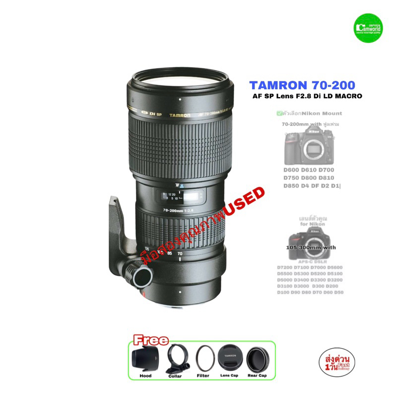 TAMRON 70-200mm F2.8 Di LD Macro SP AF Pro Tele Lens A001N เลนส์โปรเทเลโฟโต้มืออาชีพ คมชัดใส for Nik