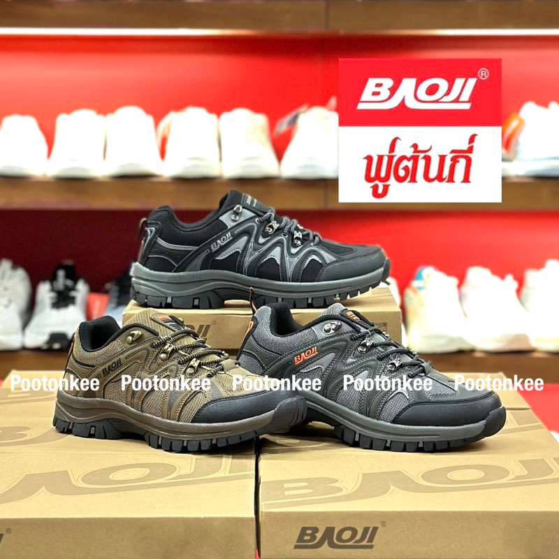 Baoji BJM 606 รองเท้าผ้าใบบาโอจิ รองเท้าผ้าใบผู้ชาย รองเท้าเดินป่า Trail ผูกเชือก ไซส์ 41-45 ของแท้ 