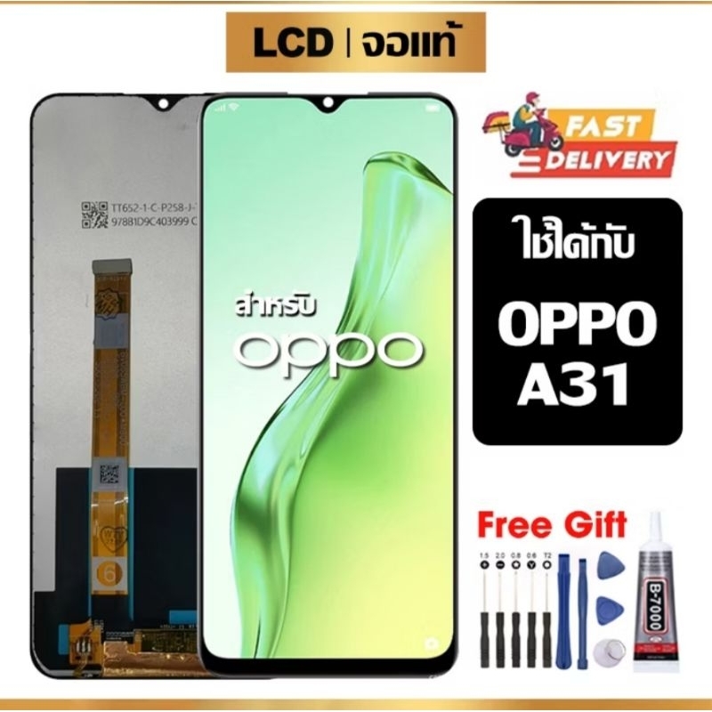 หน้าจอ LCD OPPO  A31 หน้าจอจริง 100% เข้ากันได้กับรุ่นหน้าจอ oppo  A31/A11X ไขควงฟรี+กาว