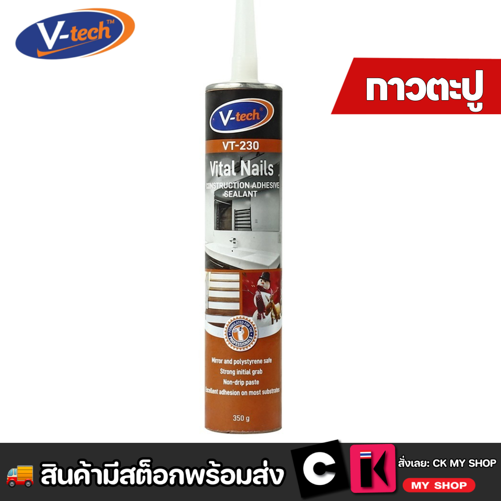 กาวตะปู กาวพลังตะปู สีน้ำตาล 300 มล. V Tech Vital nails