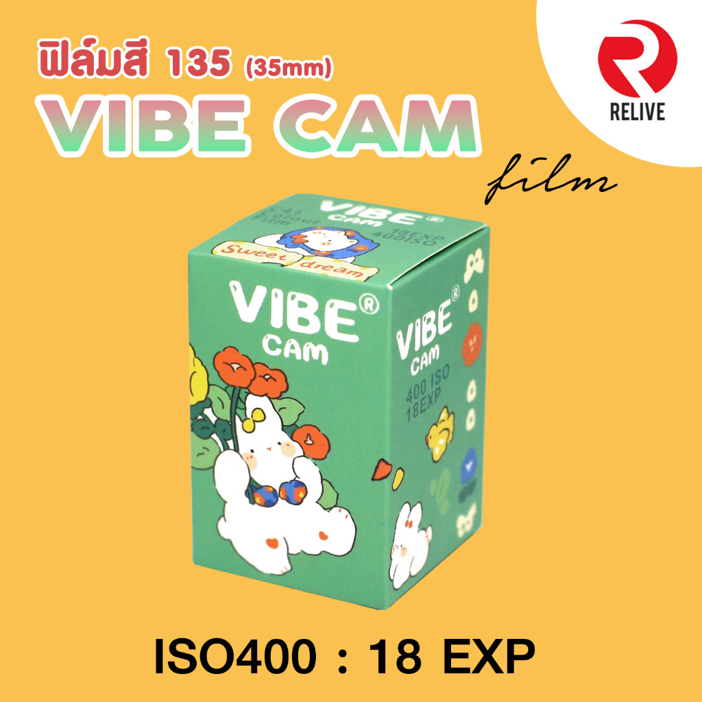 ฟิล์มถ่ายรูป 135 (35mm) VIBE CAM ฟิล์มสี ฟิล์มหนัง ลอกชั้นคาร์บอน (Film 35mm ) Movie Film Motion