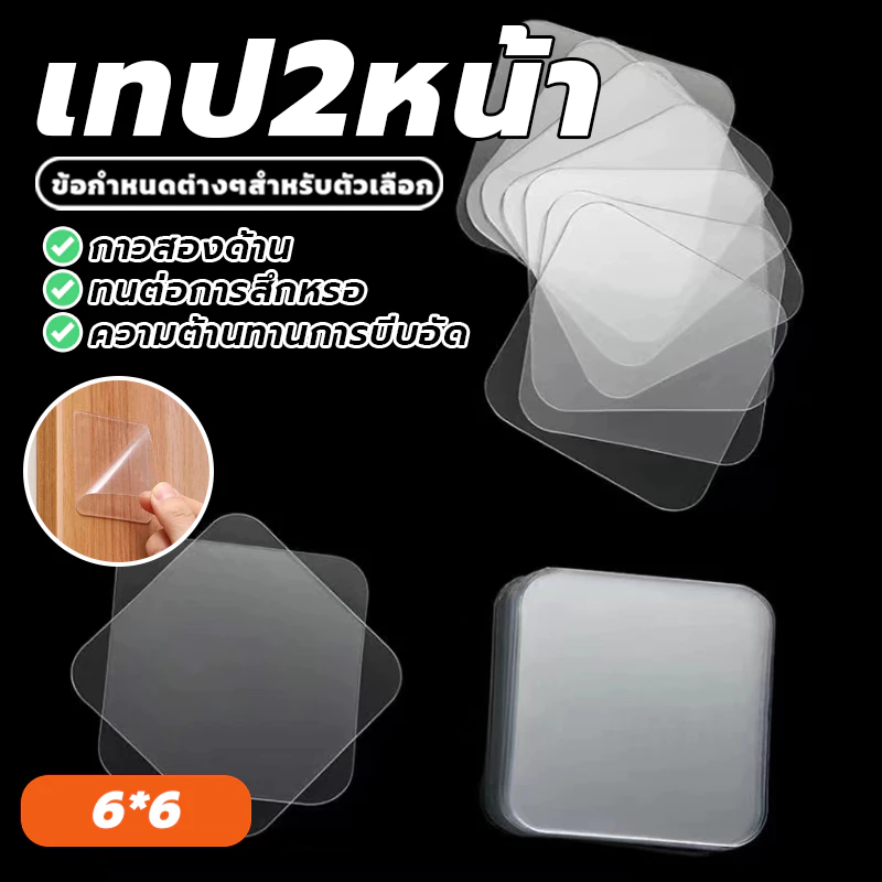 เทปนาโน นาโนเทป กระดาษกาว มีความเหนียวสูง กันน้ำได้ ยึดติดเเน่น ไม่ทำให้ผนังบ้านเสียหาย ความแน่นสูง ยืดได้
