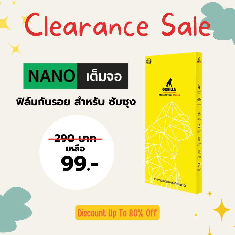 Gorilla Nano ฟิล์มกันรอย Samsung S22+ / S22 /  Note9 / S9 / Gadget4You