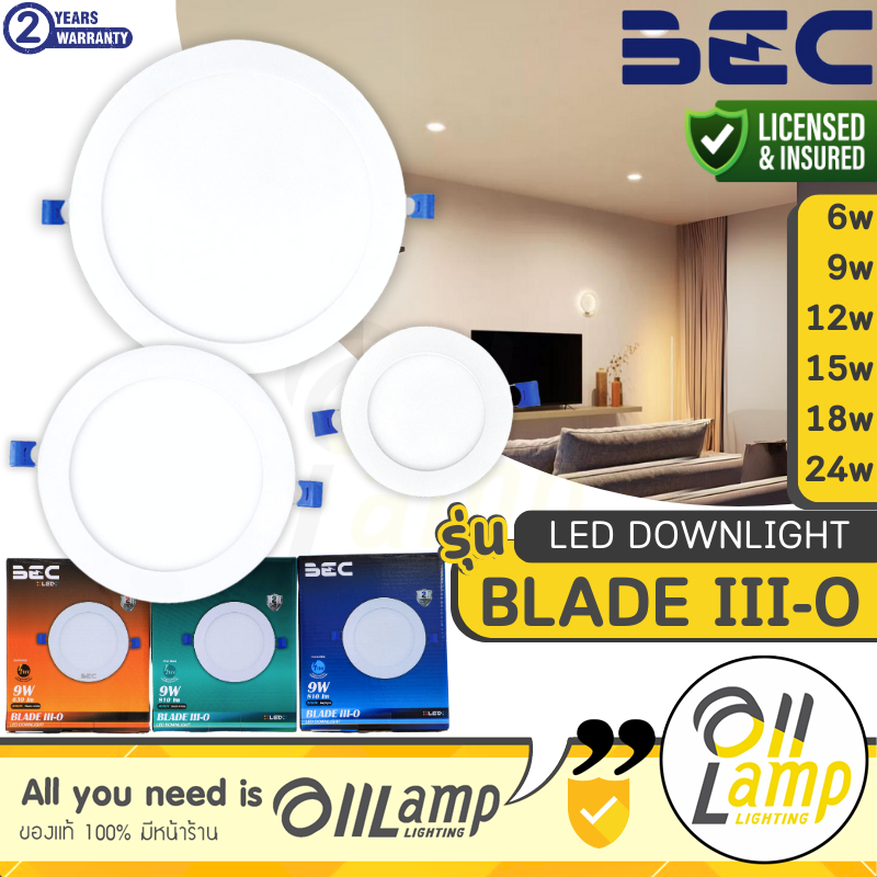 BEC ดาวน์ไลท์ ฝังฝ้า หน้ากลม LED 6w 9w 12w 15w 18w 24w รุ่น BLADE-III O รวมแวท ประกันศูนย์