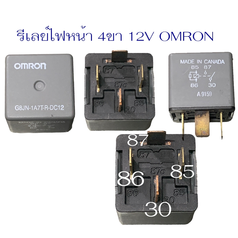 รีเลย์ไฟหน้า 4ขา 12V OMRON รีเลย์ OMRON 4 ขา 12V( made in Canada)