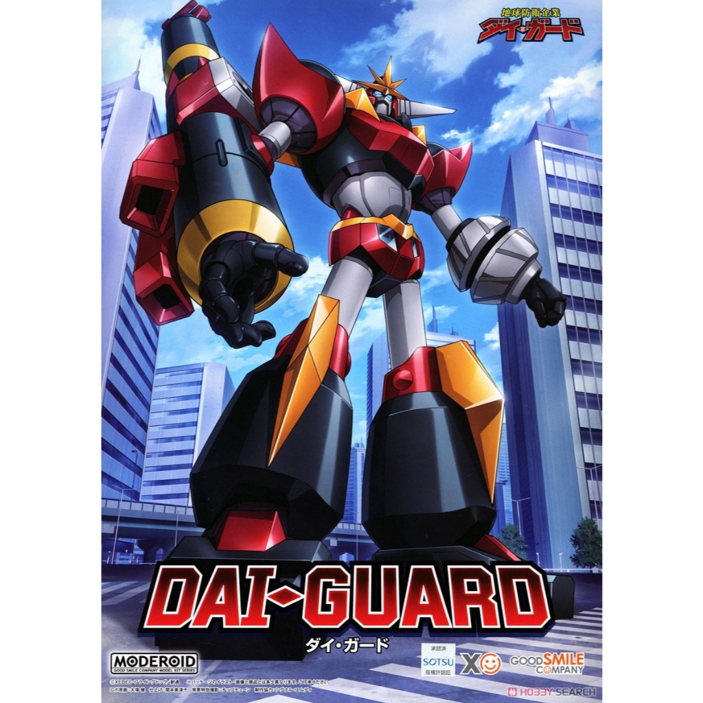 GOOD SMILE COMPANY พลาโม MODEROID Dai-Guard งานแท้ พร้อมส่ง